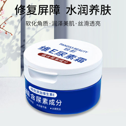 保湿乳润肤乳维e倾身体干裂尿素乳抖防冻款音防龄补水霜身体爆