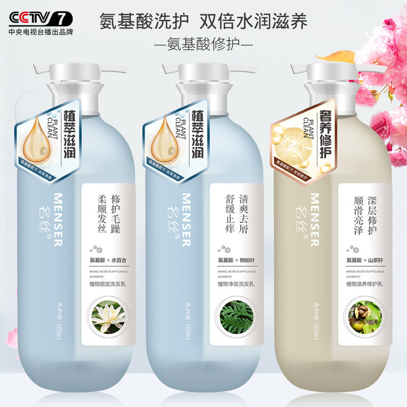 coco香水控油洗发水修护滋养护发素沐浴露洗发露氨基酸配方