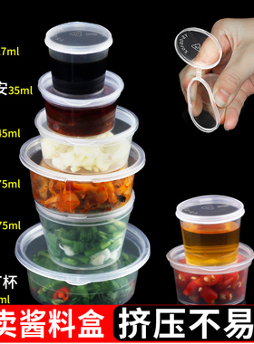 一次性酱料盒蘸料外卖连体带盖P2安百香果食品级调料小盒整箱高端