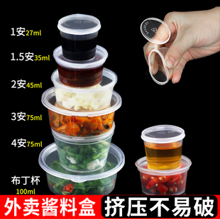 一次性酱料盒蘸料外卖连体带盖P2安百香果食品级调料小盒整箱高端