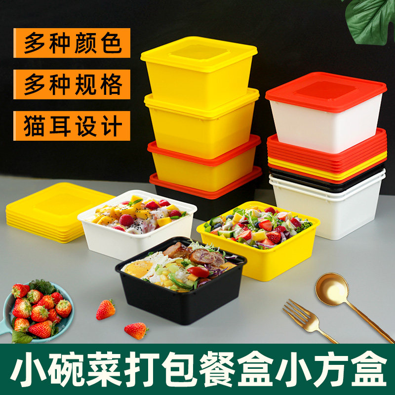 小碗菜PP5中式长方形一次性餐盒