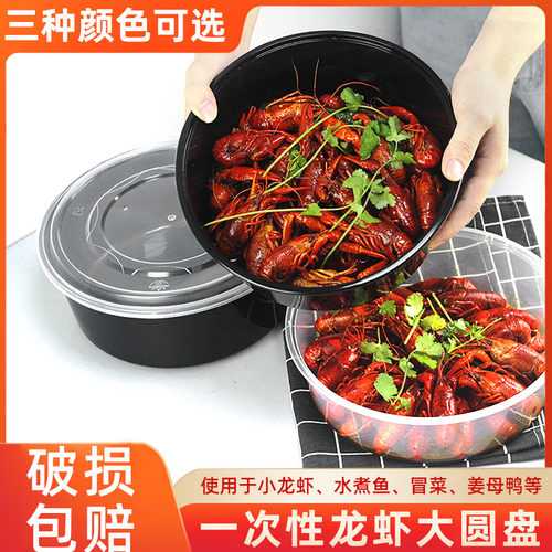 小龙虾商用冰镇酸菜鱼美式打包盒