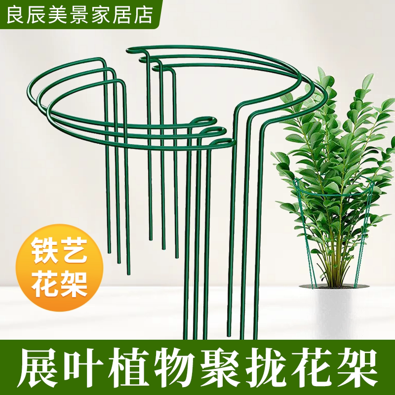 铁艺可调环形植物支撑杆
