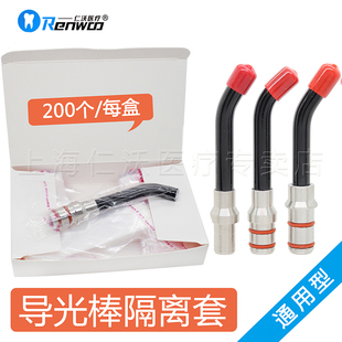 牙科一次光固化灯保护套口腔光固化机保护套导光棒防护套保护膜