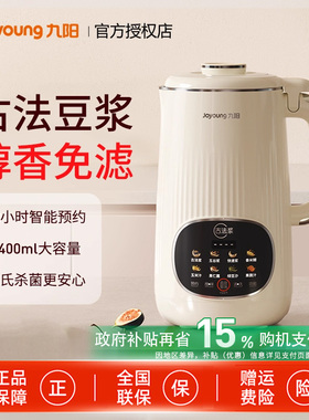 九阳豆浆机家用全自动小型多功能破壁免滤免煮料理机官方正品D665