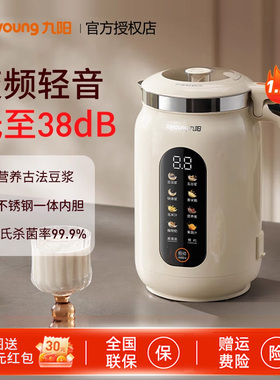 九阳豆浆机家用自动多功能变频轻音破壁机古法烹饪机搅拌料理机D7