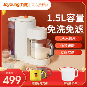 九阳不用手洗破壁豆浆机免过滤煮家用全自动多功能K150官方正品