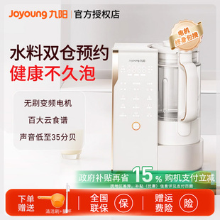 九阳变频轻音破壁机家用全自动豆浆机榨汁搅料理机烹饪机新品 B1U