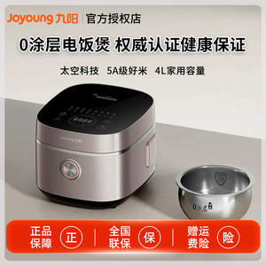 九阳低糖电饭煲家用0涂层微压电饭锅多功能4升不锈钢内胆预约40N3