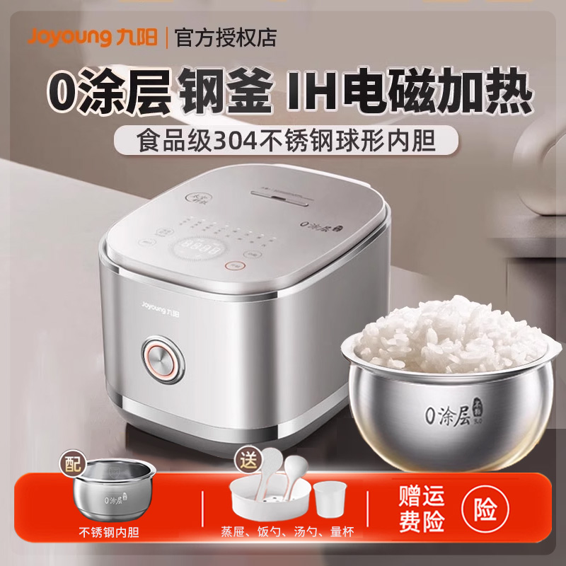 0涂层4升家用IH不锈钢电饭锅九阳