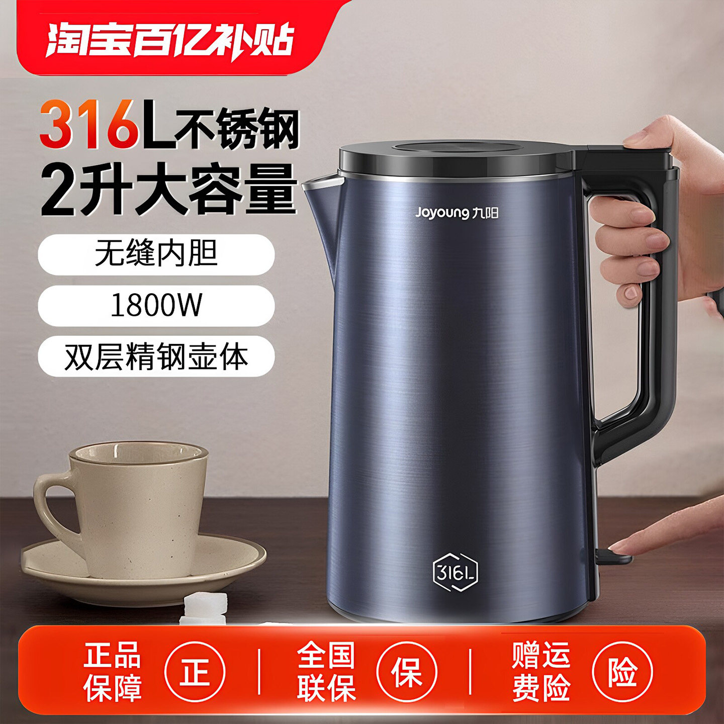 九阳电热水壶家用保温2L烧水壶自动断电开水煲316不锈钢电水壶