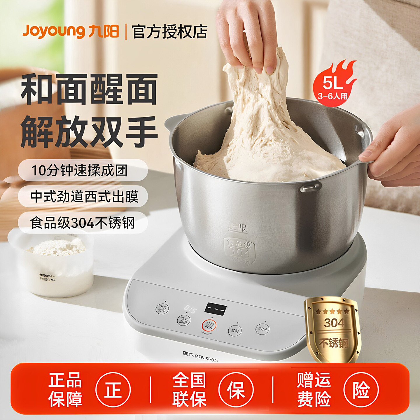 九阳和面机家用小型多功能搅拌机图片