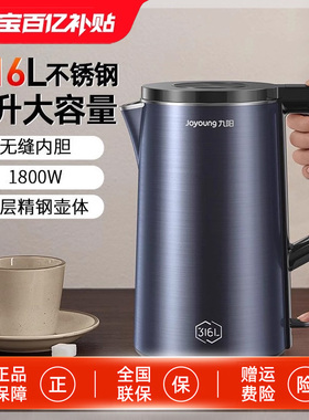 九阳电热水壶家用保温2L烧水壶自动断电开水煲316不锈钢电水壶