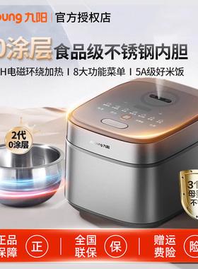 九阳IH电饭煲0涂层3-4电饭锅3L家用316L不锈钢内胆无涂层30F315L