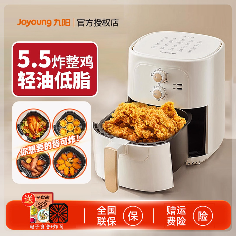 家用大容量空气炸锅九阳