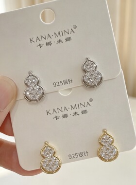 新中式满锆葫芦耳钉女925银针轻奢锆石福禄耳饰高级感小巧耳饰