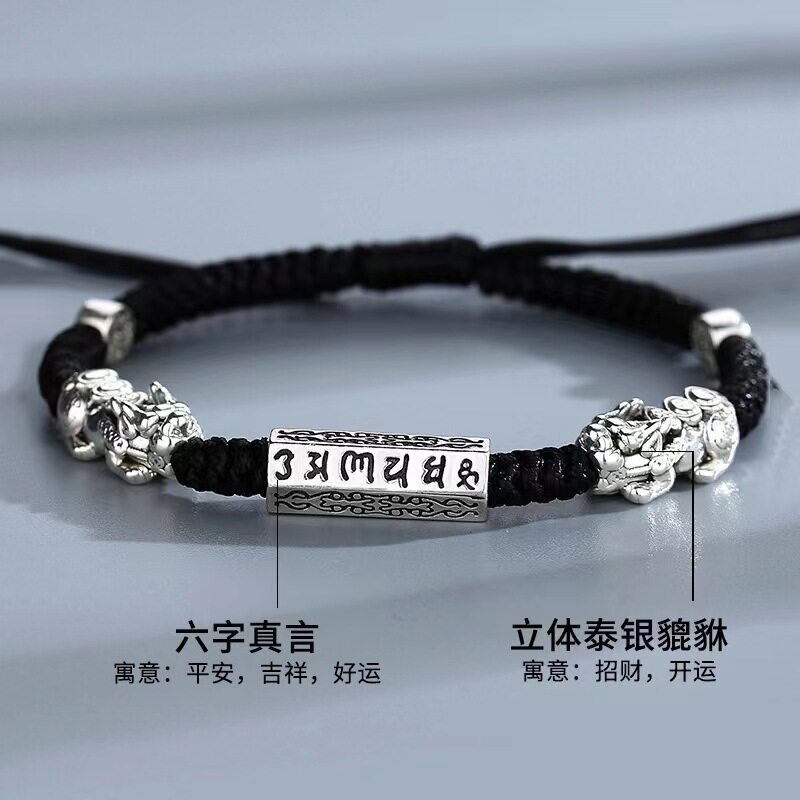 六字真言貔貅手链本命年镀银手绳小众简单大方男士红绳女编织批发