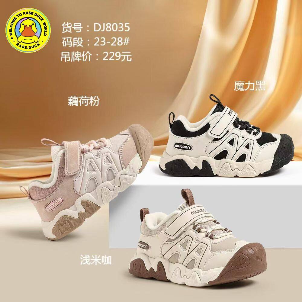 小黄鸭冬季二棉童鞋新款女童机能鞋运动鞋休闲鞋跑步鞋儿童鞋