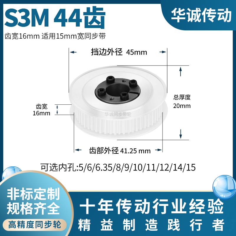 规格全同步带轮HUACHENG大量现货