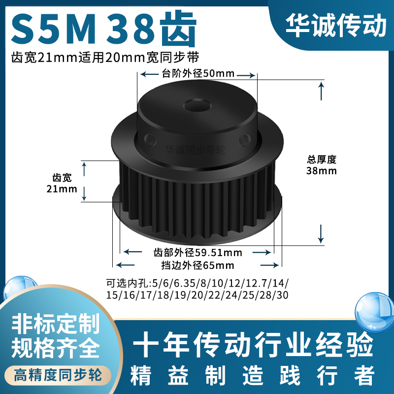 同步带轮S5M38齿钢黑齿宽21内孔81012142202425主动齿轮同步轮S5M