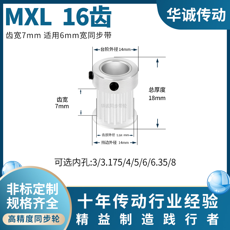 规格全同步带轮HUACHENG大量现货