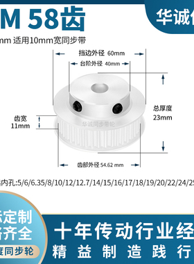 同步带轮S3M58齿宽11凸内孔6 8 10 12 14 15S3M100主动齿轮同步轮