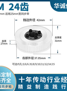 免键同步带轮5M24齿AF齿宽27内孔5 6 8 1012胀紧套主动齿轮同步轮