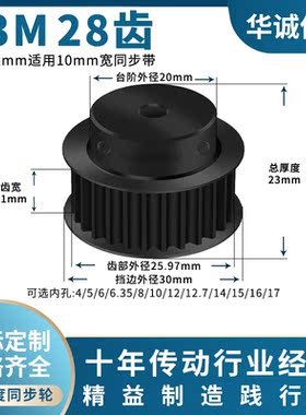 同步带轮S3M28齿钢料发黑B齿宽11内孔456.35810主动齿轮同步轮S3M