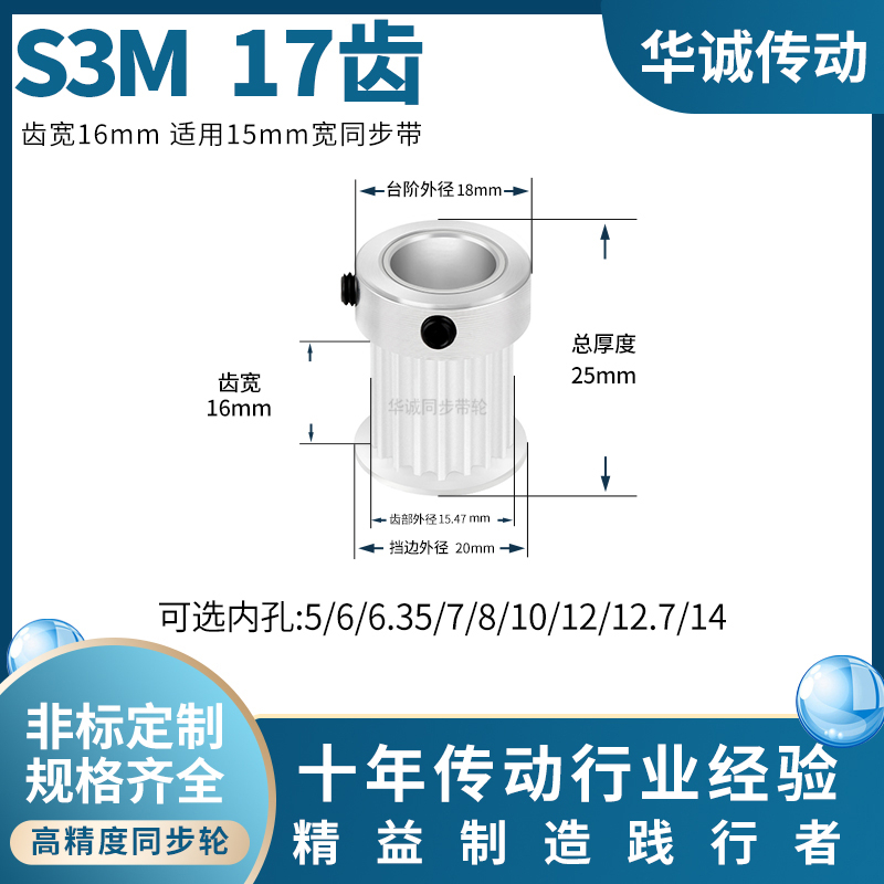 规格全同步带轮HUACHENG大量现货