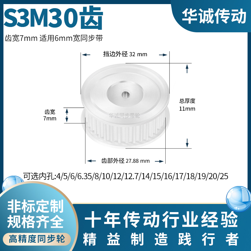 规格全同步带轮HUACHENG大量现货