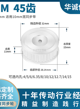 同步带轮S2M45齿AF齿宽11内孔5/6/6.35/8/10/12S2M主动齿轮同步轮