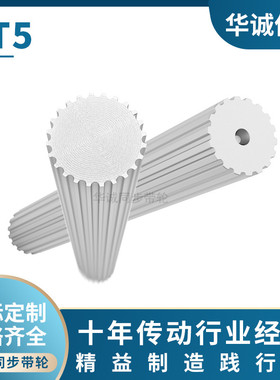 现货圆型齿棒AT520齿同步轮 BAT5棒状同步带轮AT5同步齿铝棒料200