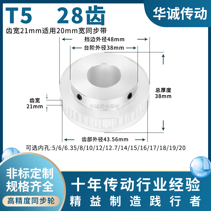 规格全同步带轮HUACHENG大量现货