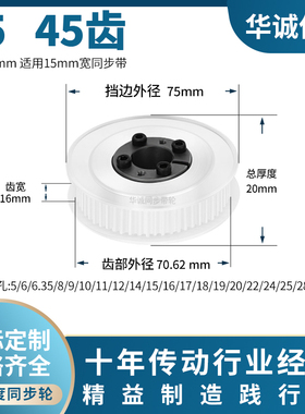 免键同步带轮T545齿宽16内孔5 6 8 10 12 14胀紧套主动齿轮同步轮