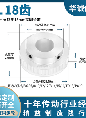 同步带轮XL18齿宽16台BF内孔5 6 6.35 7 8 10 1218主动齿轮同步轮