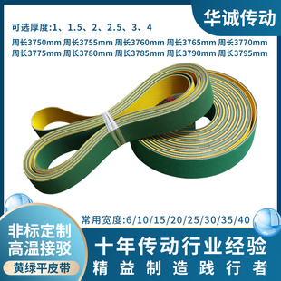 3765 3770 3790 3755 3795L平皮带 3785 3760 3780 尼龙3750 3775