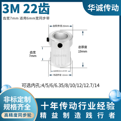 规格全同步带轮HUACHENG大量现货