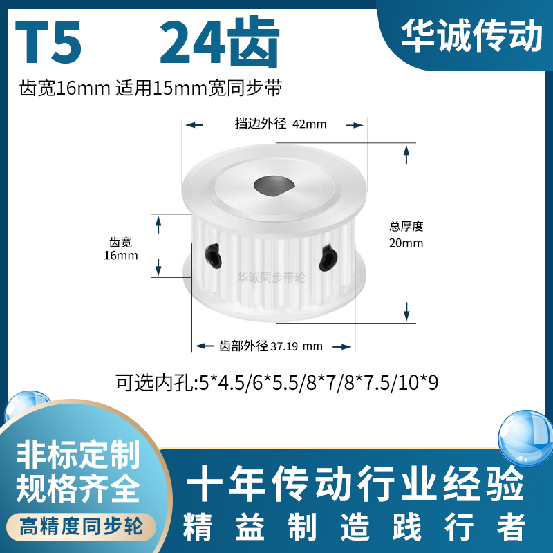 同步带轮T524齿宽16扁孔5*4.5 6*5.5 8*7.5电机D轴主动齿轮同步轮