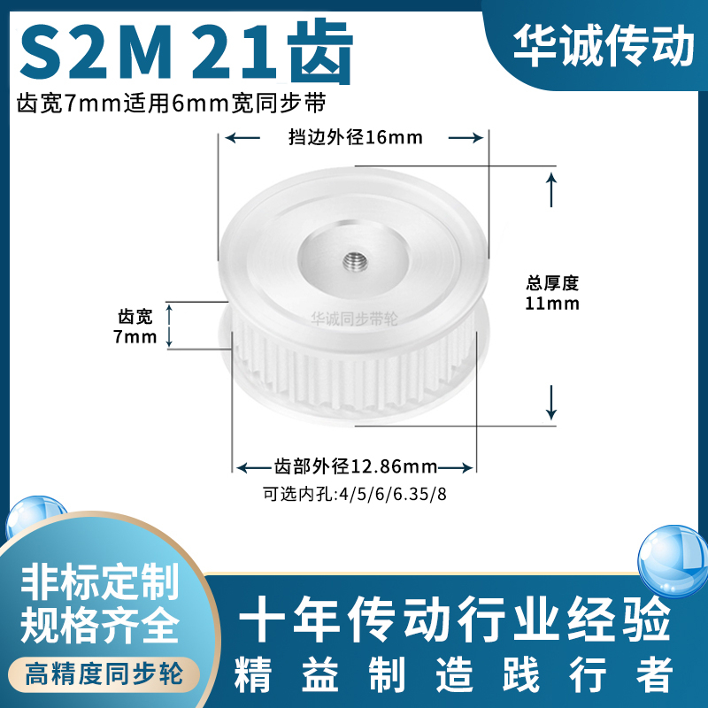 规格全同步带轮HUACHENG大量现货