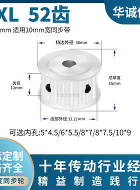同步带轮MXL52齿宽11扁孔5*4.5 6*5.58*7.5电机D轴主动齿轮同步轮