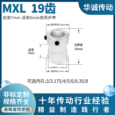 规格全同步带轮HUACHENG大量现货