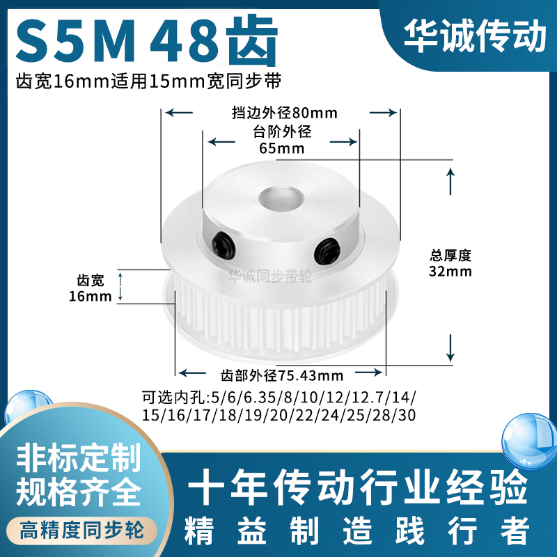 规格全同步带轮HUACHENG大量现货