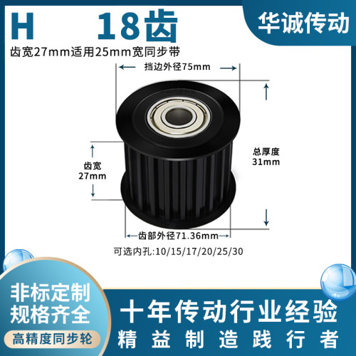 规格全同步带轮HUACHENG大量现货