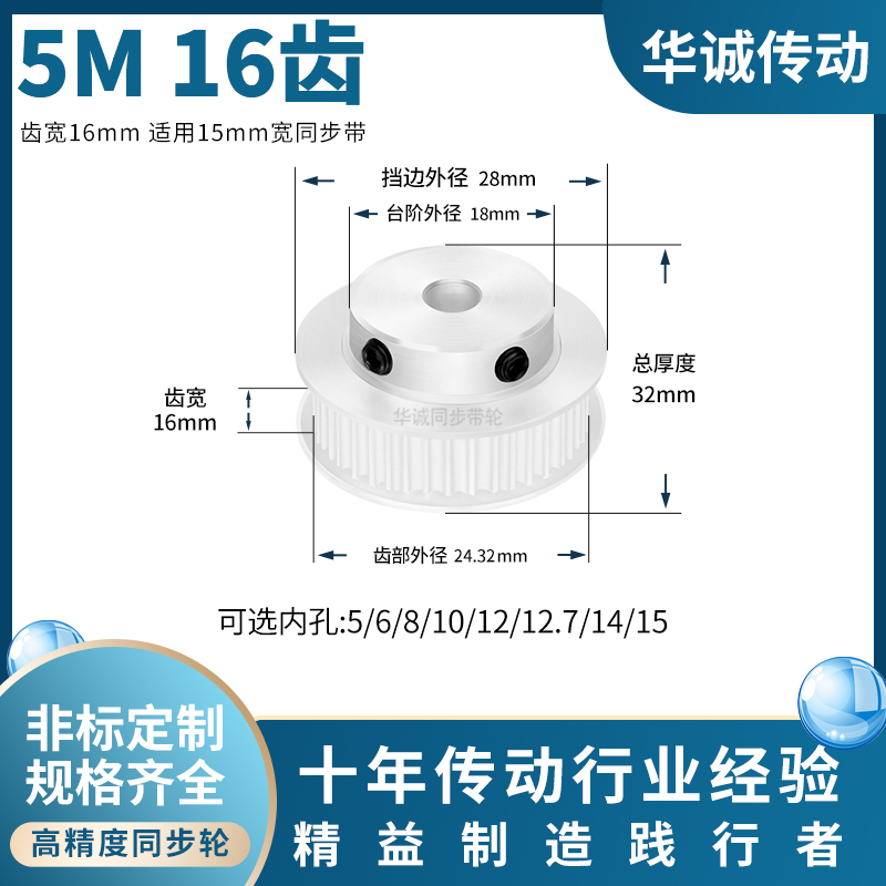 规格全同步带轮HUACHENG大量现货