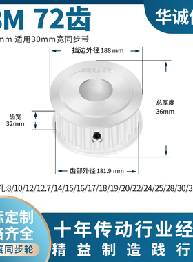 同步带轮S8M72齿AF齿宽32内孔19 20 22 24 25主动齿轮同步轮S8M轮