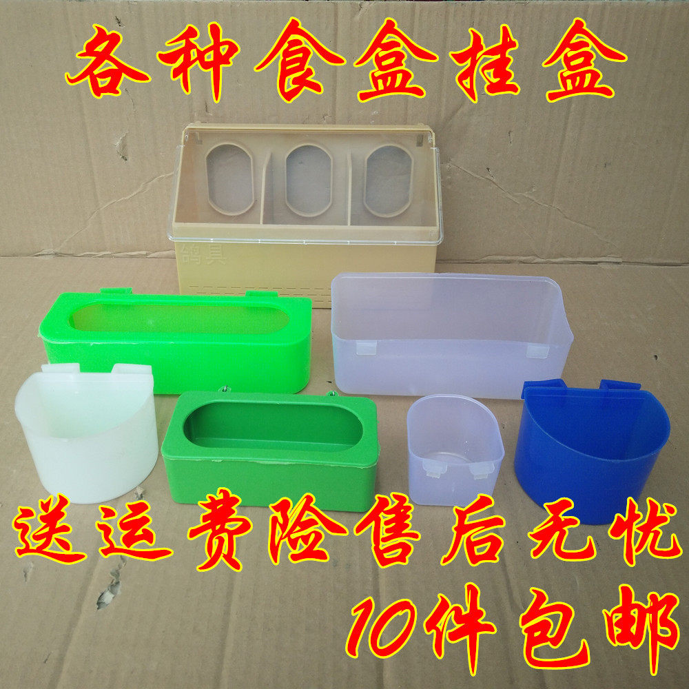 鸽子用品用具半圆挂盒多用配件图片