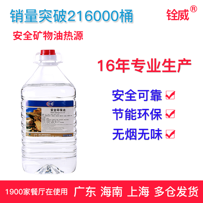 安全煮茶干锅专用燃料