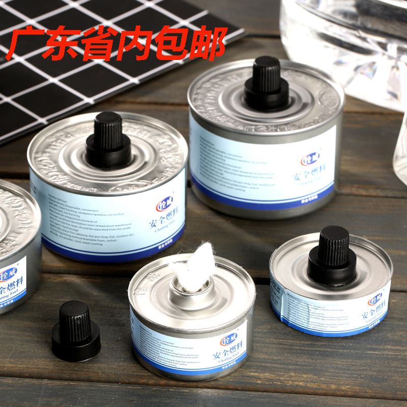 单头环保煮茶烧烤火锅燃料