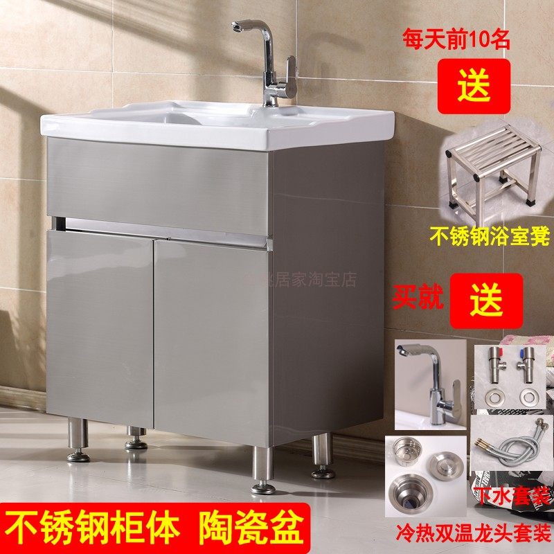不锈钢洗衣柜阳台柜洗衣池卫浴柜台盆柜带搓板卫生间落地式洗衣槽,家装主材,浴室柜,淘宝优惠券,粉丝福利购,淘宝优惠卷