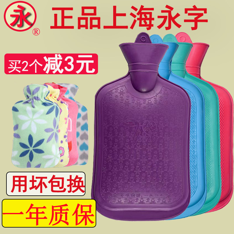 上海永字牌热水袋注水式加厚暖水袋灌水老式被窝专用暖脚神器防爆